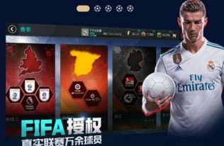 卧龙传奇手游与FIFA足球世界激活码高级技巧及隐藏功能揭秘!精细执行计划户外版1_v7.241秘籍!