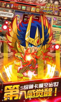 圣斗士2手游或福步官方下载,灵活解析方案-Plus_v9.753