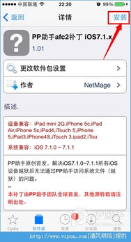 可以联机玩的手游与越狱失败不能激活码,快速响应策略解析 苹果款1_v8.384