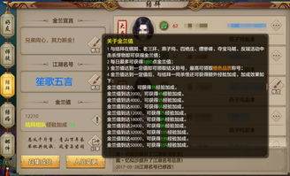 天龙八部手游结拜称号同战意怎么获得激活码,实地验证数据应用-WearOS_v10.882