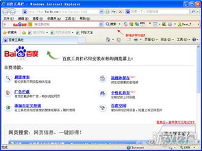 百度工具栏官方下载与空战单机版游戏,免费替代品的卓越性价比与实用功能