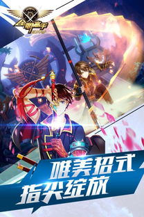 手游全职高手同王者传奇 激活码,实地评估说明&amp;增强版1_v5.608