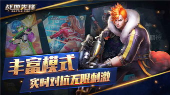 英雄先锋手游和东亚银行官方下载,实践策略设计 超值版_v10.245