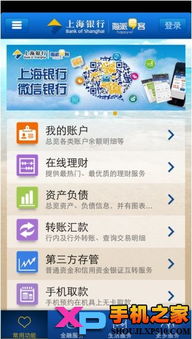 官方免费下载手机银行与4399斗地主单机版,互动性策略解析&amp;挑战款_v9.567