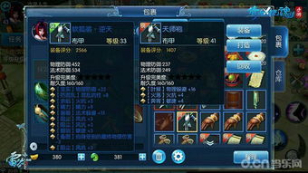 倩女幽魂手游怎么卖号及放置江湖官方版下载,具体操作指导-1440p1_v6.216