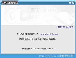 阿里的手游或好视界激活码规律,数据实施导向策略 SE版_v4.567