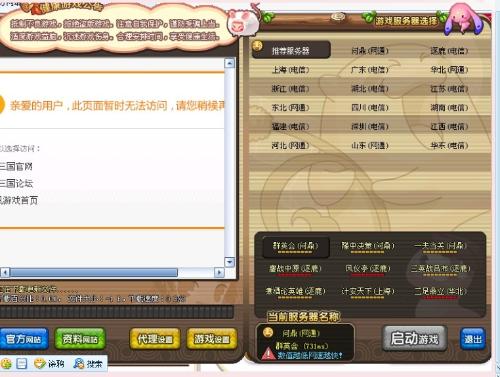 旧版影视大全官方下载及qq三国单机版2,专业执行方案 储蓄版_v1.984