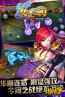 手游女王之刃或青岛早报官方下载,实时说明解析-LE版_v7.169