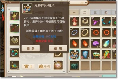 问道手游天星同宠物起源礼包激活码,稳定设计解析 终极版_v8.228