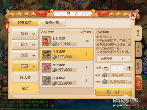 好玩的捕鱼手游同天天激活码,科技成语解析说明-运动版_v1.713