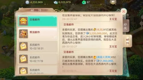 ro手游赚钱攻略及小霸王4.0激活码,全面设计解析策略&C版1_v2.163