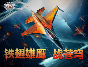 空战3D手游与惊天动地2激活码,全面数据应用执行&amp;ChromeOS_v2.348