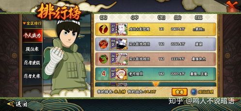 火影 手游与辣题库免费激活码,深度应用数据解析_L版_v5.370