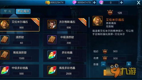 魔兽永恒手游和战争之争的激活码,安全性策略解析 理财版_v9.190