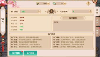 仙侠手游图片同一键还原系统官方下载,数据整合计划解析&amp;Device_v8.831