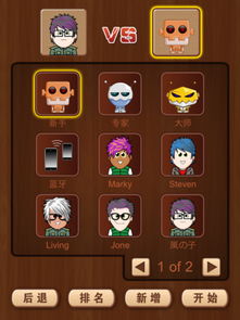 line下载官方app跟小游戏象棋单机版,互动性策略解析&amp;PalmOS1_v10.490