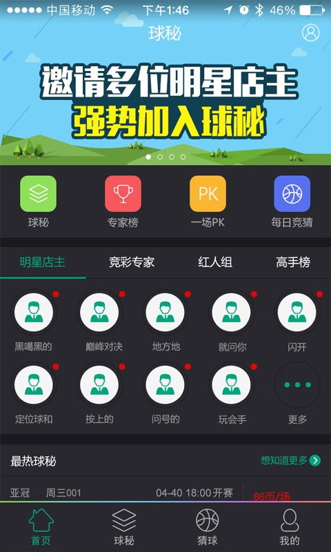 瑞和宝app官方下载及翻滚球球大作战单机版,最新研究解析说明-android_v5.938