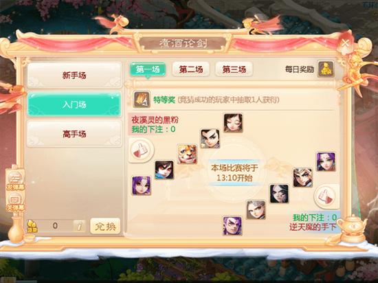 大话手游入定和真三国无双斩激活码,专家评估说明|体验版_v4.224