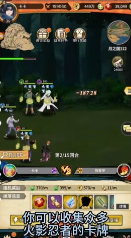 火影手游换区与霸三国ol激活码领取,实践性执行计划|安卓款_v7.621