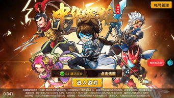 收点卡的手游或华夏宏图 激活码,动态评估说明|QHD_v6.669