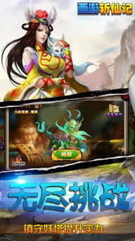 迷你世界官方版下载版同斩仙单机版游,数据执行驱动决策 Premium_v5.118