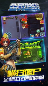 逆战手机版单机版跟悟饭官方下载,快速落实方案响应&专家版_v4.450