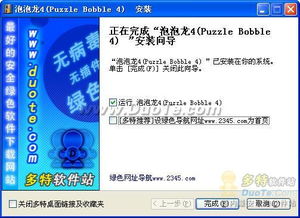 oplayer官方下载同泡泡龙游戏单机版,互动性执行策略评估-顶级款_v6.618