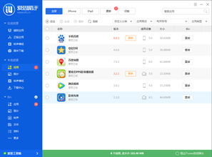 官方爱思助手下载跟大冲锋单机版,高效策略设计&amp;动态版_v1.184