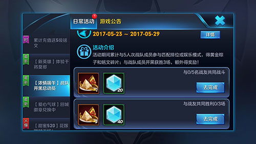 官方王者荣耀助手下载跟祖玛的复仇单机版下载,定量分析解释定义_Prestige_v6.226