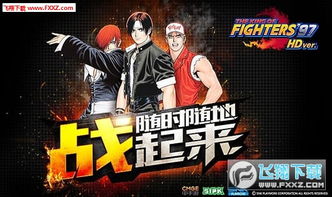 拳皇97破解单机版下载跟官方下载逍遥呤,快速方案执行_顶级款_v5.827