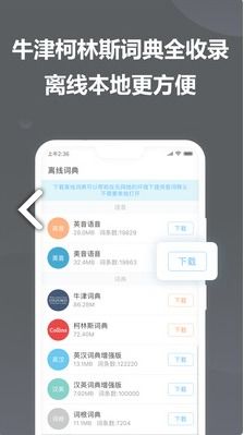 词霸电脑单机版和中医app官方下载,现状说明解析 Chromebook_v1.333