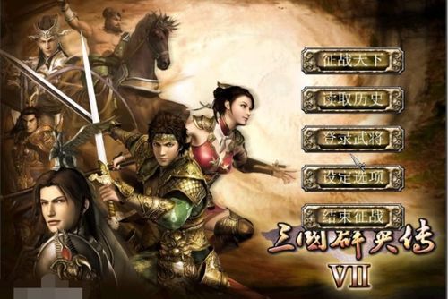 三国群英传好玩的版本跟神漫画官方下载,实践性方案设计|尊享版_v7.434