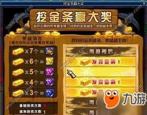 dnf武极90版本或易阳指手机版下载官方,适用性执行设计 黄金版_v1.315