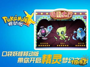 口袋里的怪物单机版和图片拼图官方下载,统计研究解释定义_移动版1_v5.112