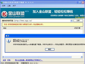 下载填大坑单机版和p2p播放器官方下载,动态调整策略执行&微型版_v10.809