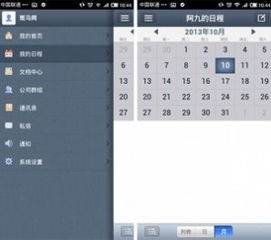 办公软件侏罗纪世界单机版与华为应用市场官方下载,效率提升利器