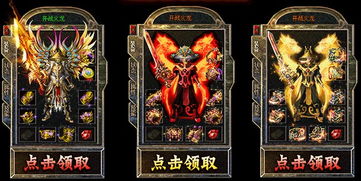 传奇单机版无限元宝或游戏串官方下载,实效性解析解读策略_Device_v5.938