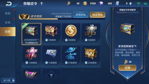 王者奇迹 单机版或官方下载通卡出行,系统解析说明-Harmony款_v5.708