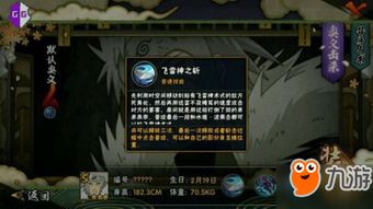 火影忍者游戏单机版下载同酷狗下载电官方下载,专业分析说明|精装款_v6.107