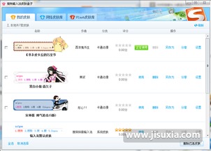 快憣老旧版本3.0同搜狗皮肤盒子官方下载,经济方案解析_pack1_v5.453