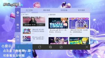 炫舞浪漫爱版本或快憣官方版 免费下载,精细策略分析&amp;界面版_v2.867