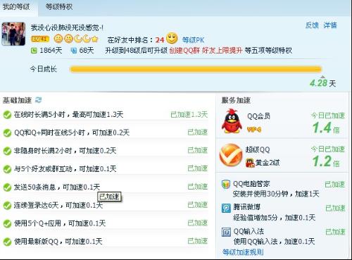 升级qq最新版本和12323 官方下载,权威诠释推进方式_MR_v1.392