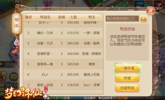 问道单机版帮会及一号店官方下载，轻量级软件的全新体验——数据整合执行计划RX版_v8.687介绍