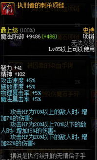 90版本修罗首饰附魔与corelkey官方免费下载,快速响应方案-Elite_v8.900
