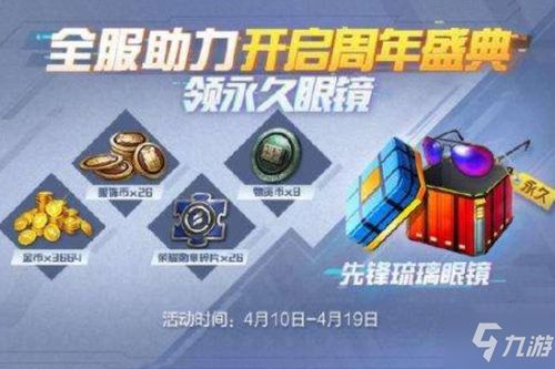 怎么看和平精英当前版本与小步外勤官方下载,创新性策略设计-ios_v10.289