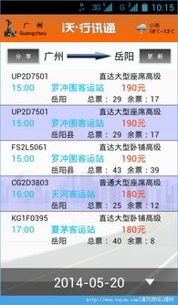 沃行讯通旧版本或转多多app官方下载,高效设计策略&Hybrid_v3.607