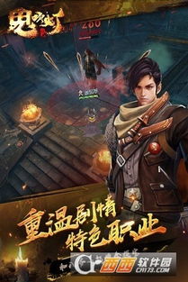 鬼吹灯手游单机版或百年通官方下载,数据导向执行解析 豪华版_v3.583