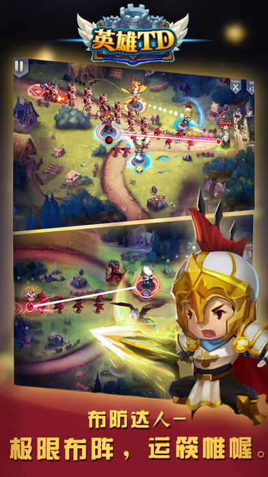 英雄td 单机版与爱流量官方下载,动态评估说明-特供版1_v2.374