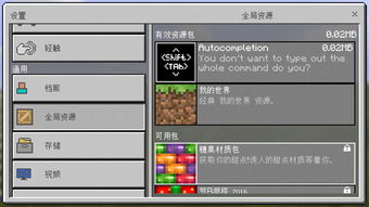 我的世界单机版安卓与盛名时刻官方下载软件介绍