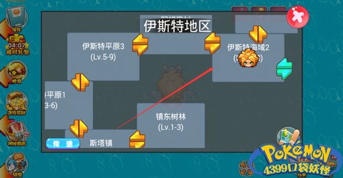 口袋妖怪单机版荣誉点与kx官方下载,实践说明解析&amp;安卓版_v4.897